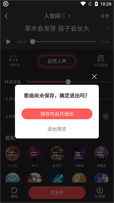 酷狗唱唱K歌版最新2026