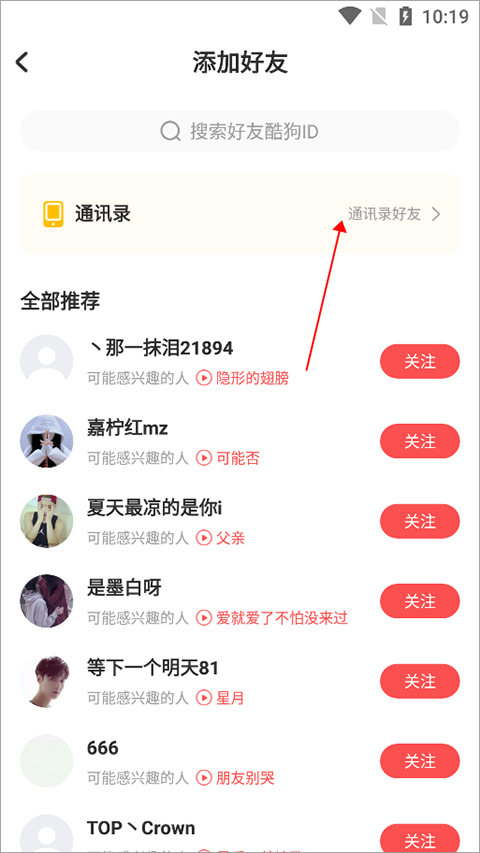 酷狗唱唱K歌版最新2026