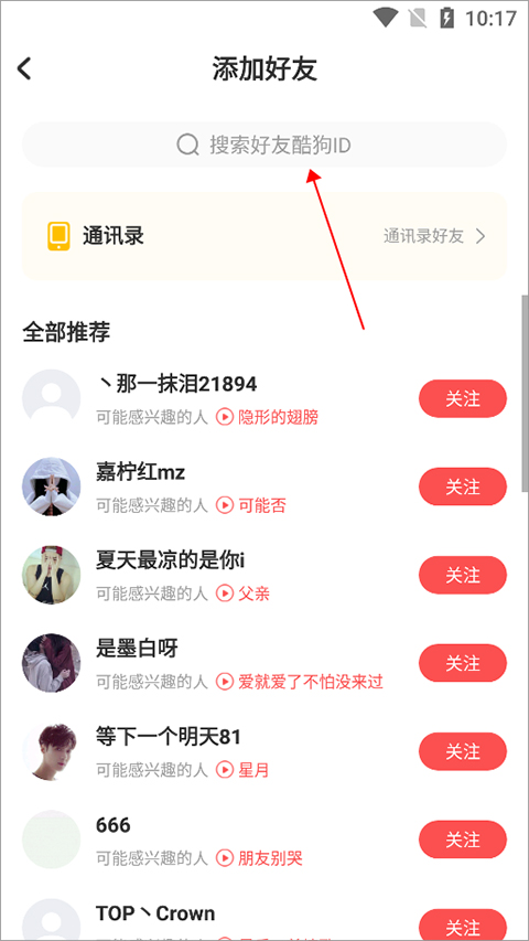 酷狗唱唱K歌版最新2026