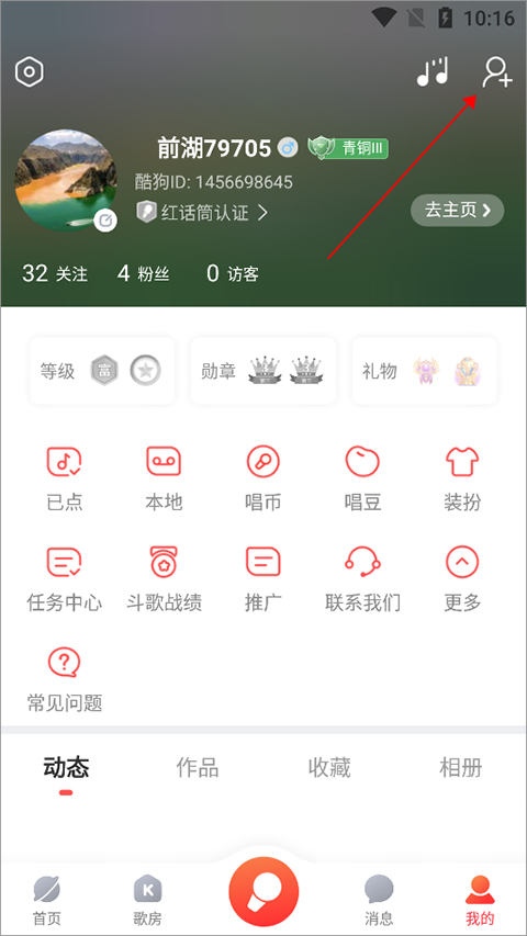 酷狗唱唱K歌版最新2026