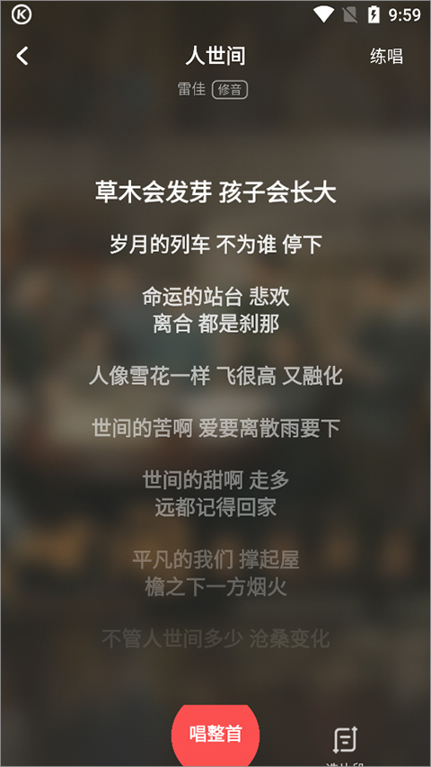 酷狗唱唱K歌版最新2026