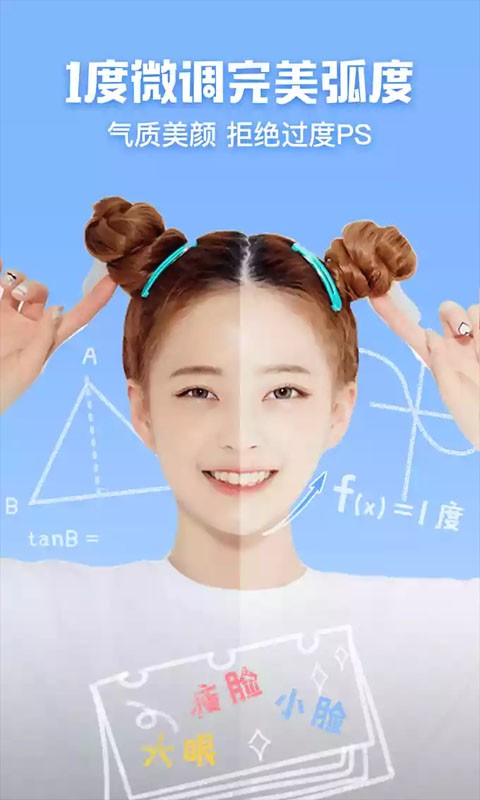 可爱相机app最新版1 可爱相机app最新版1