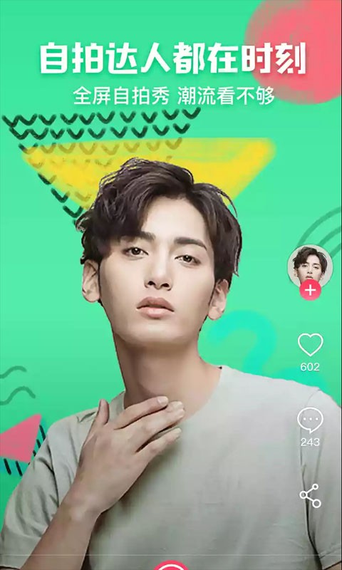 可爱相机app最新版2 可爱相机app最新版2