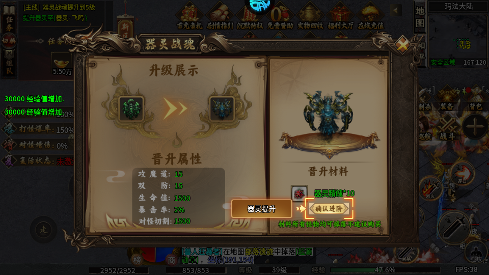 玛雅战纪官方正版