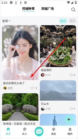 往游官方正版