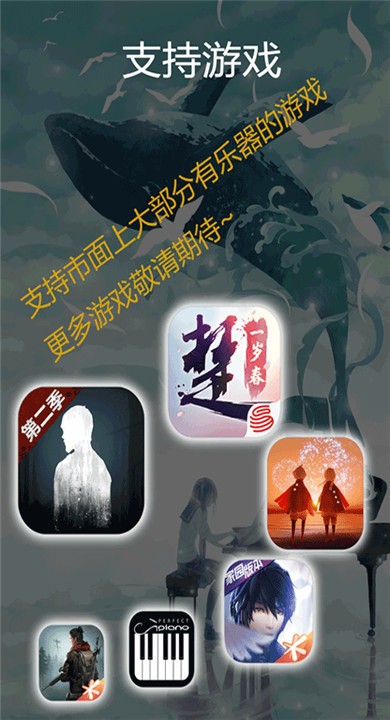 钢琴助手app最新版3 钢琴助手app最新版3