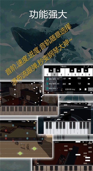 钢琴助手app最新版1 钢琴助手app最新版1