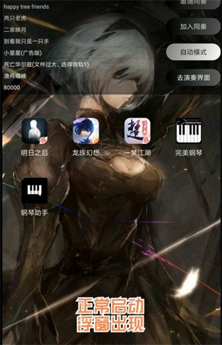 钢琴助手app最新版