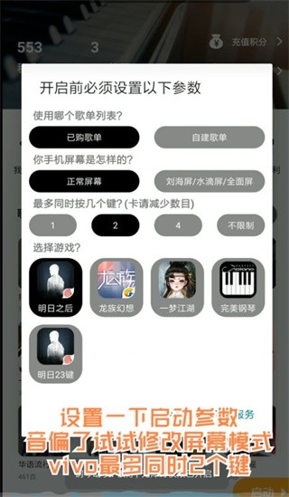 钢琴助手app最新版