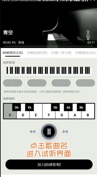 钢琴助手app最新版