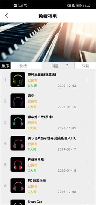 钢琴助手app最新版