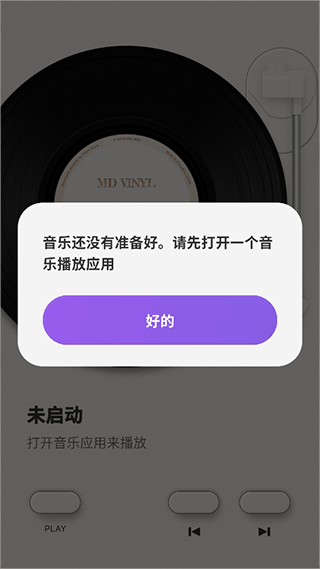 谜底黑胶最新版app官方