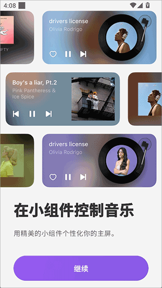 谜底黑胶最新版app官方