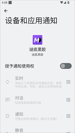 谜底黑胶最新版app官方