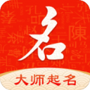 起名字大师app最新版安卓