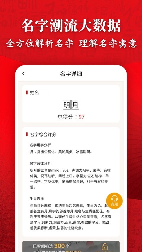 起名字大师app最新版安卓2 起名字大师app最新版安卓2