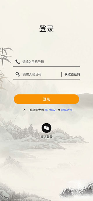起名字大师app最新版安卓