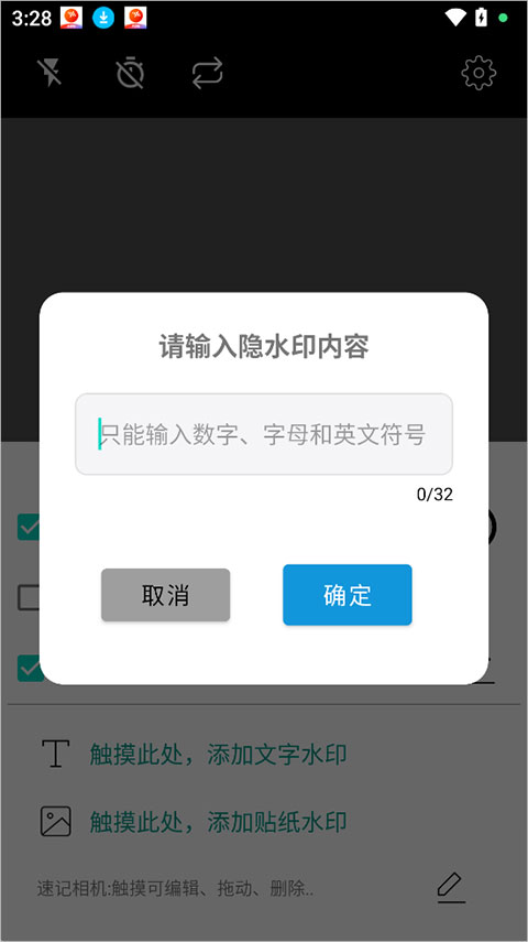 速记相机去广告版