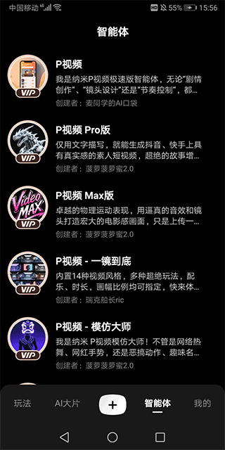 纳米P视频免费版