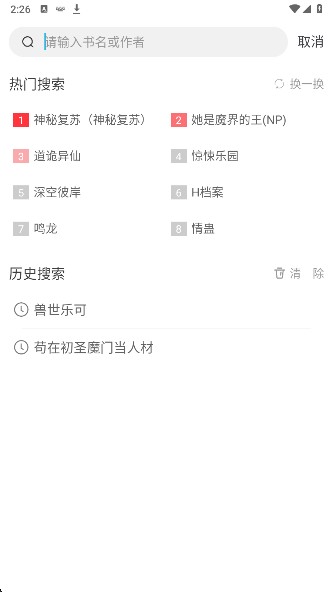 梦溪阁小说官方app