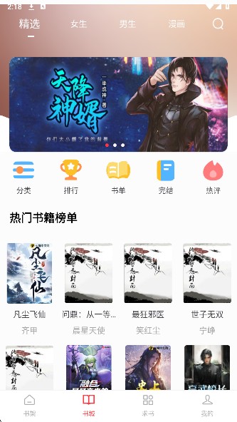 梦溪阁小说官方app