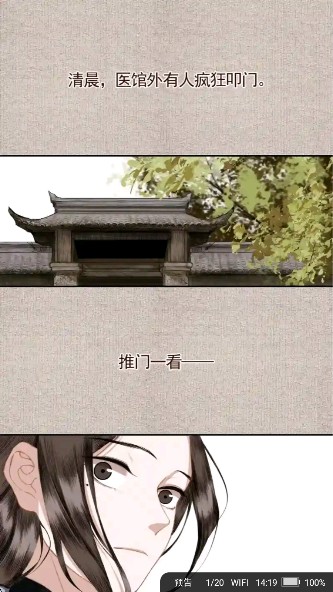 梦溪阁小说官方app