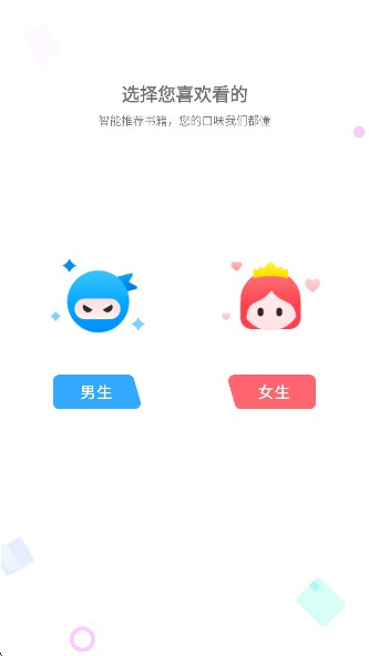梦溪阁小说官方app