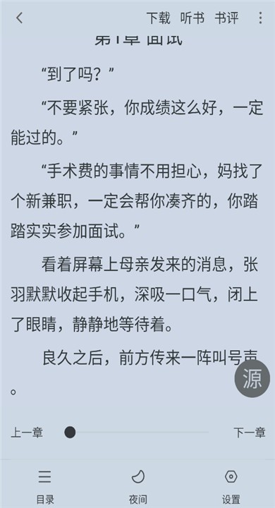梦溪阁小说官方app3 梦溪阁小说官方app3