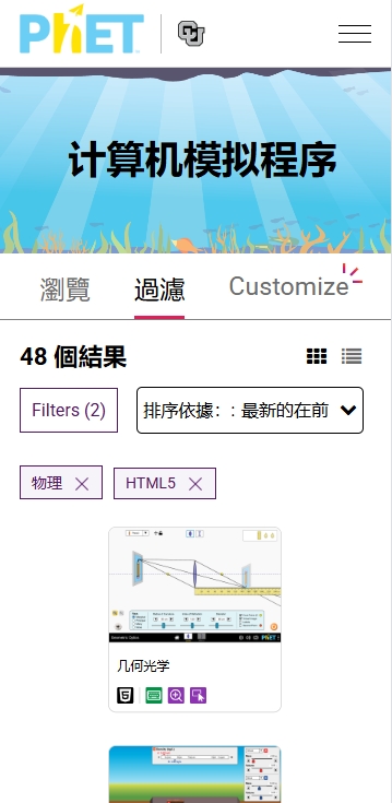 PhET手机版免费
