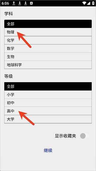 PhET手机版免费