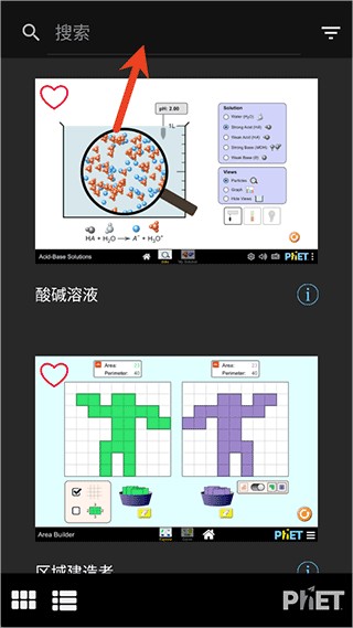 PhET手机版免费