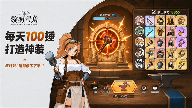 黎明号角游戏中文版4 黎明号角游戏中文版4