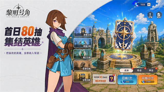 黎明号角游戏中文版1 黎明号角游戏中文版1