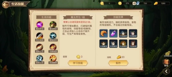 黎明号角游戏中文版
