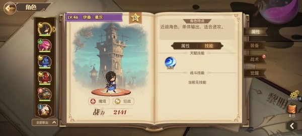 黎明号角游戏中文版