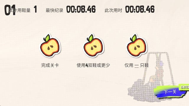 鞋闹世界中文版