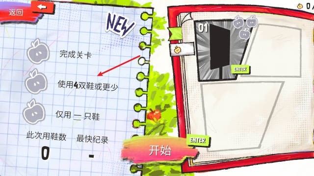 鞋闹世界中文版