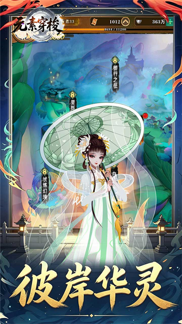 元素穿梭手游最新版20261 元素穿梭手游最新版20261
