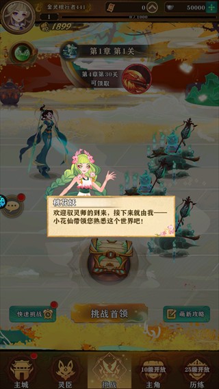 元素穿梭手游最新版2026