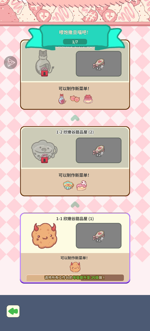 魔王们的喵言喵语手游官方正版