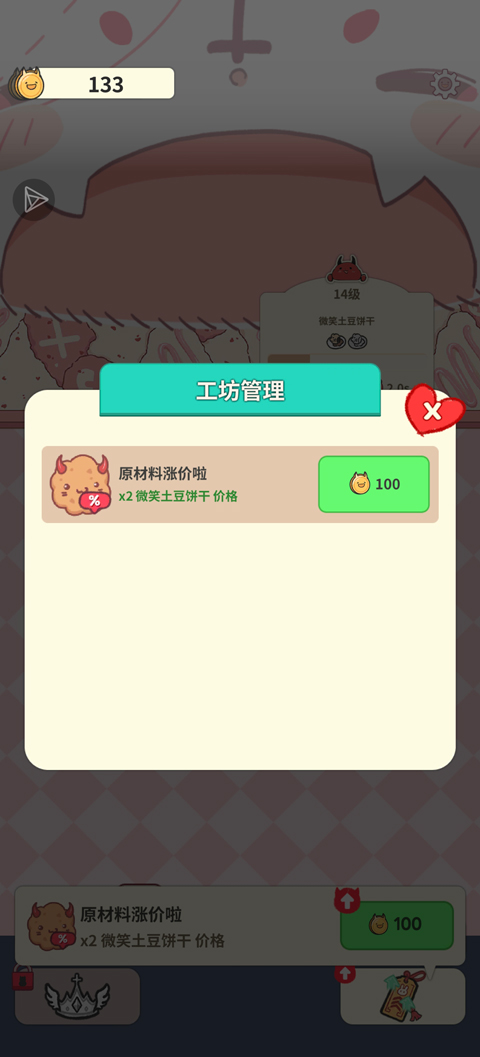 魔王们的喵言喵语手游官方正版