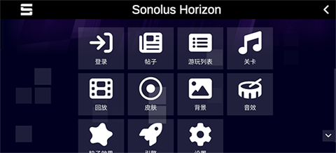 Sonolus手游安卓