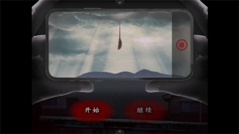 翌日天招救赎之丝手机汉化版免费