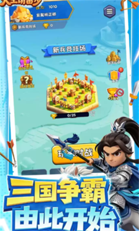 大王请留步小游戏免广告