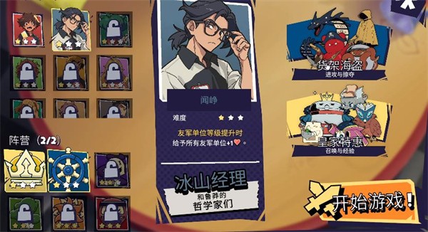 午休战术游戏手机版