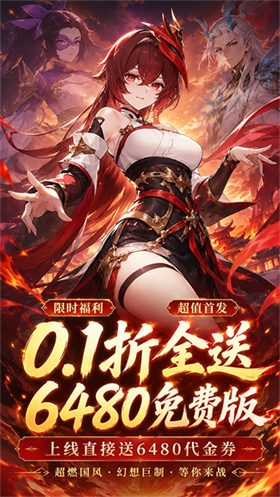 疾速冲锋手机版2 疾速冲锋手机版2