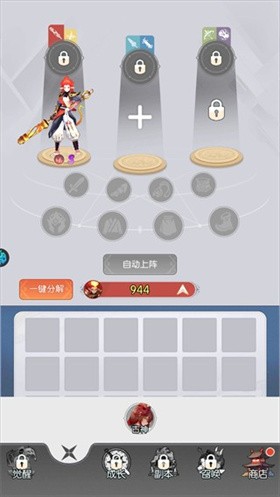 疾速冲锋手机版