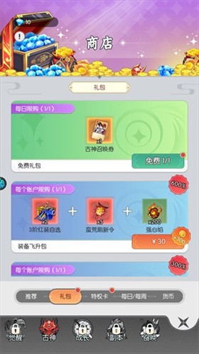 疾速冲锋手机版