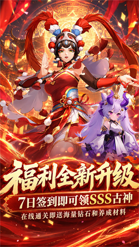 疾速冲锋手机版