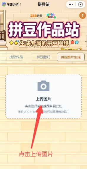 米加小镇世界拼豆2026全解锁版本无广告
